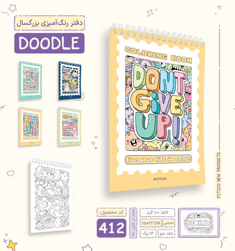 رنگ آمیزی بزرگسال